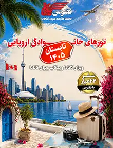 جلد بروشور تابستان بنر